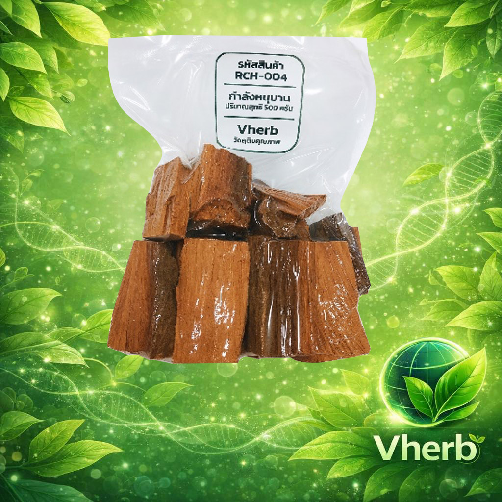 กำลังหนุมาน