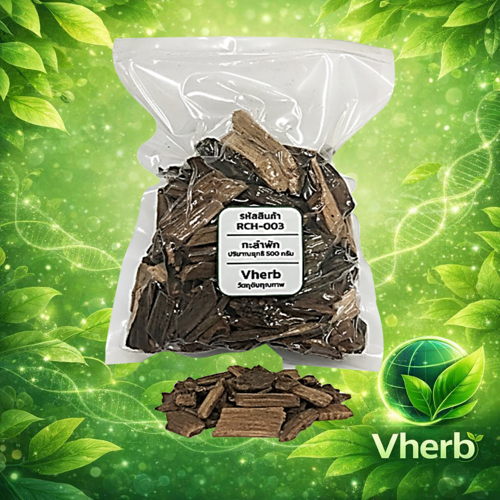 กะลำพัก